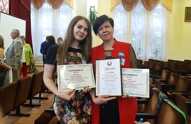 У Кобринского ГПК Дипломом 1 степени на Ярмарке социально-педагогических проектов – 2019