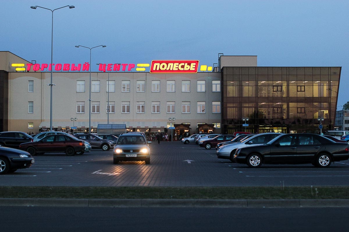 ТЦ «Полесье» возобновил продажу товаров в рассрочку на 6 месяцев