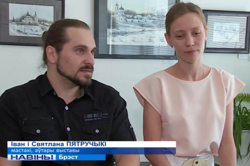 В Кобрине открыта выставка «Дорога к храму» Ивана и Светланы Петручик