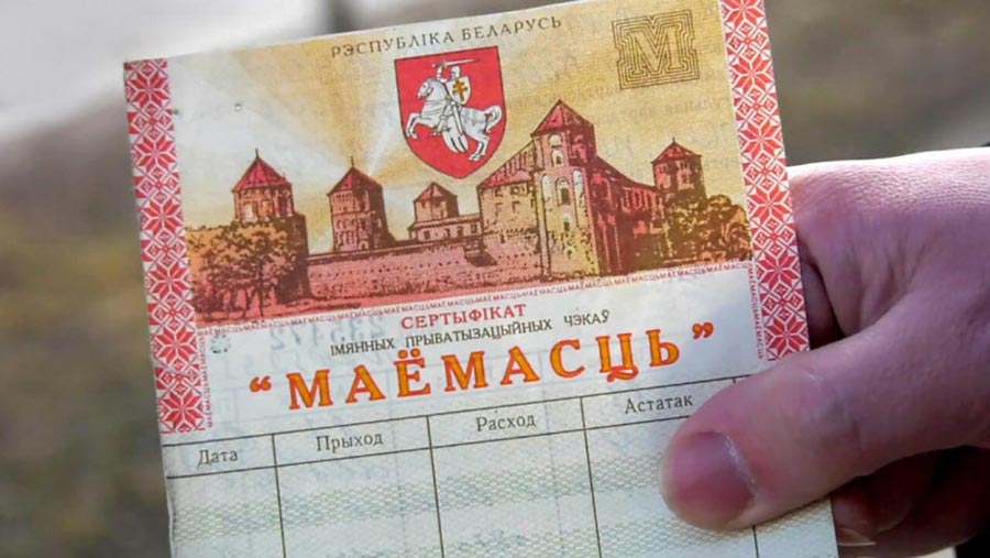 Чеки «Имущество»: как и где обменять в Беларуси — подробная инструкция