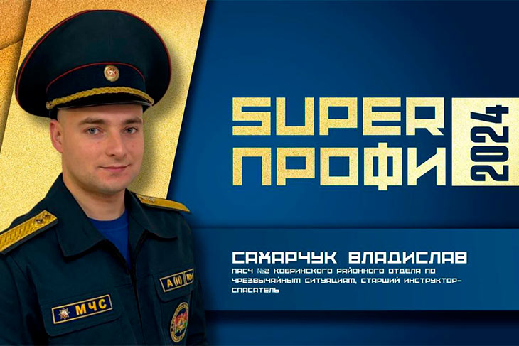 sacharchuk kobrin