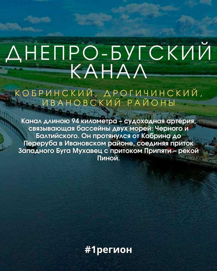 mesta brestchiny 1