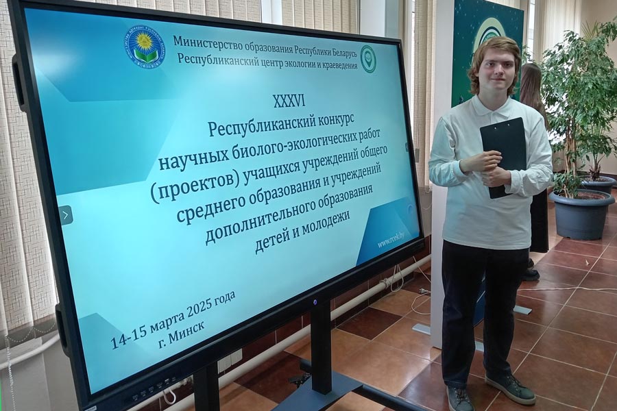 Учащийся из Кобрина занял второе место на Республиканской конференции научных работ – «помогла» американская белая бабочка