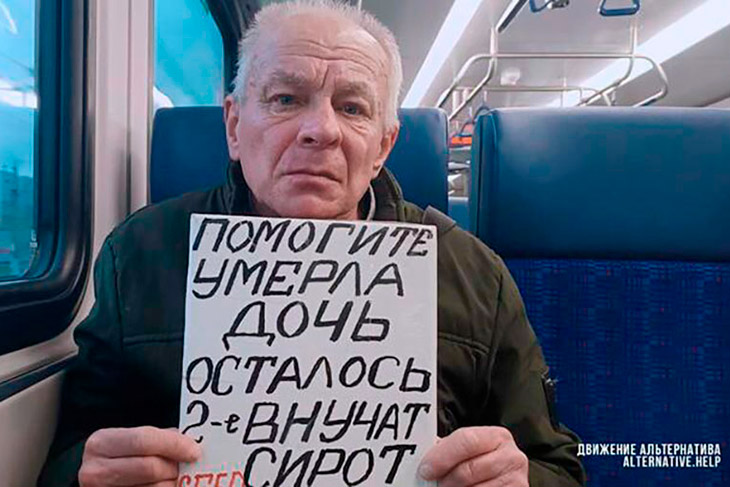 «Дедушка-попрошайка» на улице Подмосковья оказался белорусом в рабстве — над виновной начался суд