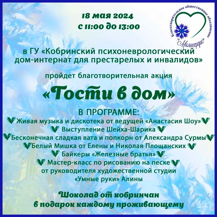 miloserdie 02