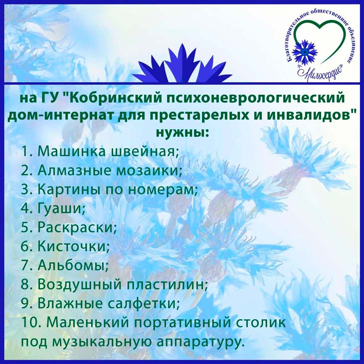 miloserdie 03