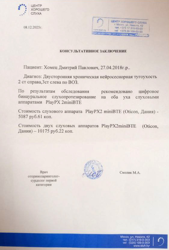 sluchovye apparaty 3
