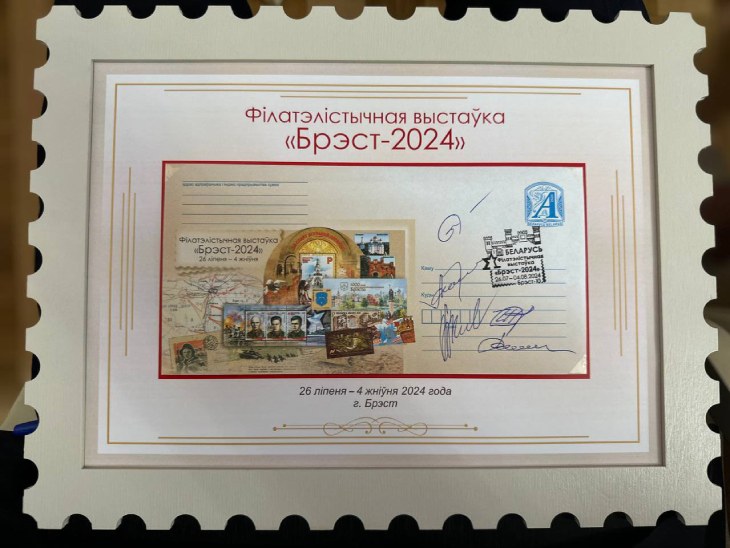 den brest2024 1