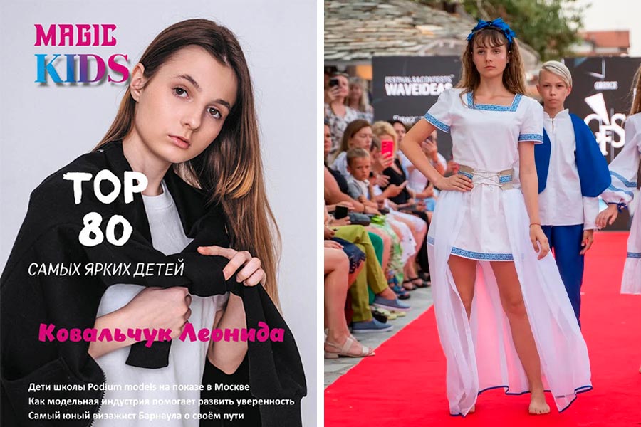 Кобринская звёздочка: 13-летняя Леонида Ковальчук украсила обложку Magic Kids и покоряет мир моды