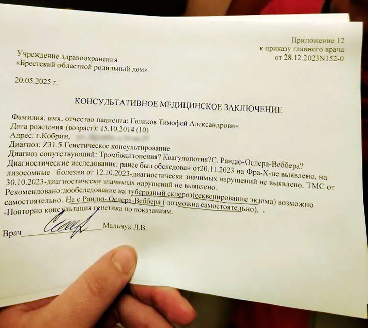Двойняшки из Кобрина страдают от эпилепсии — из-за приступов мальчик учится на дому. Дети нуждаются в обследовании и лечении