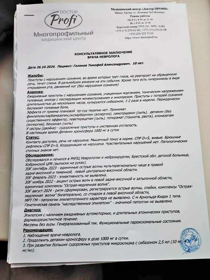 Двойняшки из Кобрина страдают от эпилепсии — из-за приступов мальчик учится на дому. Дети нуждаются в обследовании и лечении