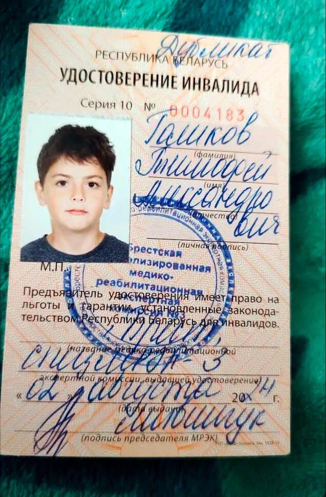 Двойняшки из Кобрина страдают от эпилепсии — из-за приступов мальчик учится на дому. Дети нуждаются в обследовании и лечении