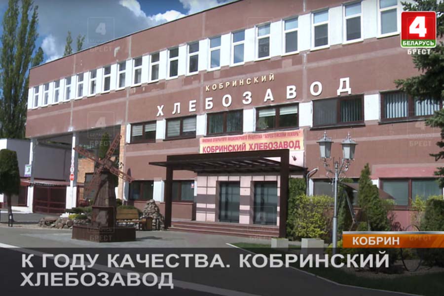 «Хлеб остается стратегическим ресурсом» — как Кобринский хлебозавод следит за качеством выпускаемой продукции (видео)