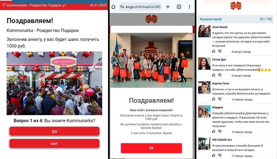 kommunarka rozygrush