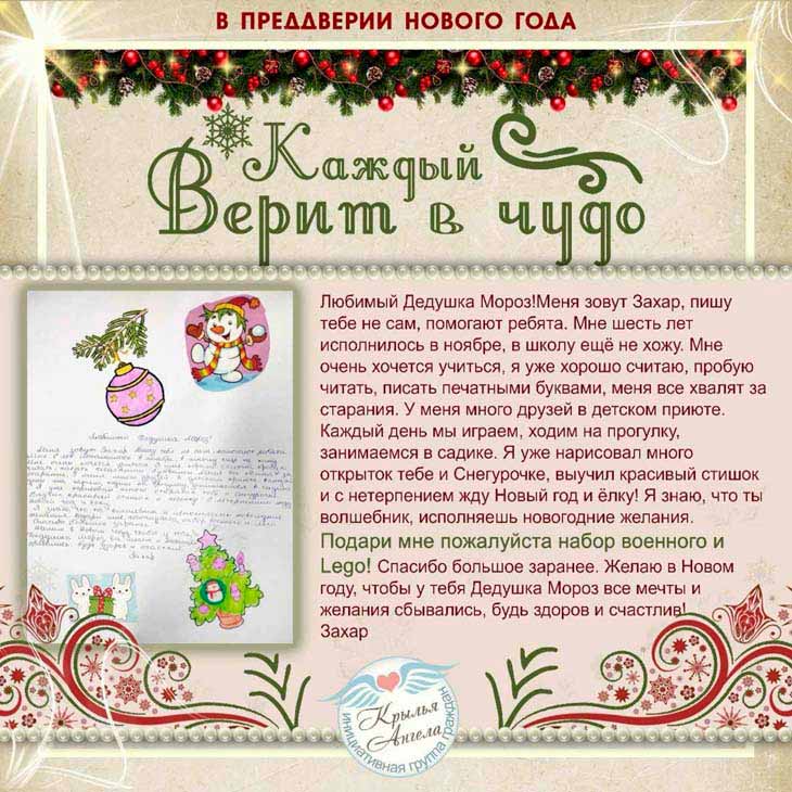 «Крылья Ангела» проводят новогоднюю благотворительную акцию — подарить детям праздник может каждый