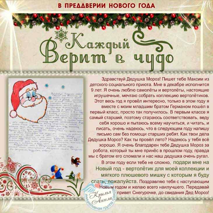 «Крылья Ангела» проводят новогоднюю благотворительную акцию — подарить детям праздник может каждый
