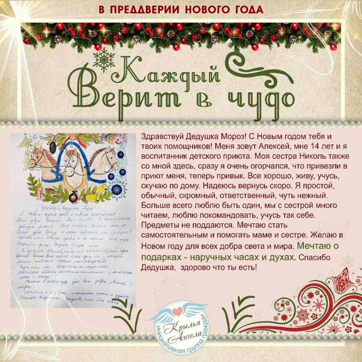 «Крылья Ангела» проводят новогоднюю благотворительную акцию — подарить детям праздник может каждый