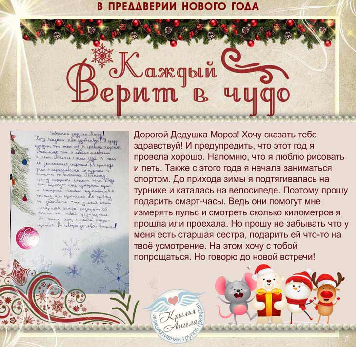 В Кобринском районе есть дети, которые особенно ждут новогоднего чуда — какие письма они пишут Деду Морозу?
