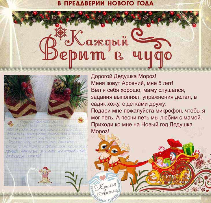 В Кобринском районе есть дети, которые особенно ждут новогоднего чуда — какие письма они пишут Деду Морозу?