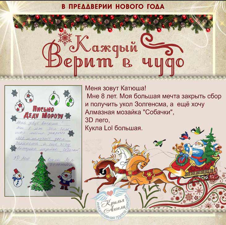 В Кобринском районе есть дети, которые особенно ждут новогоднего чуда — какие письма они пишут Деду Морозу?