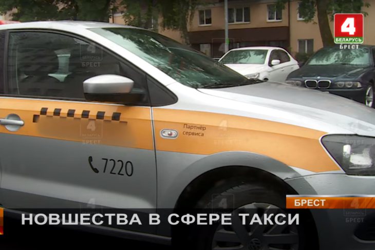 Новшества в сфере такси — программные кассы и чеки для пассажира