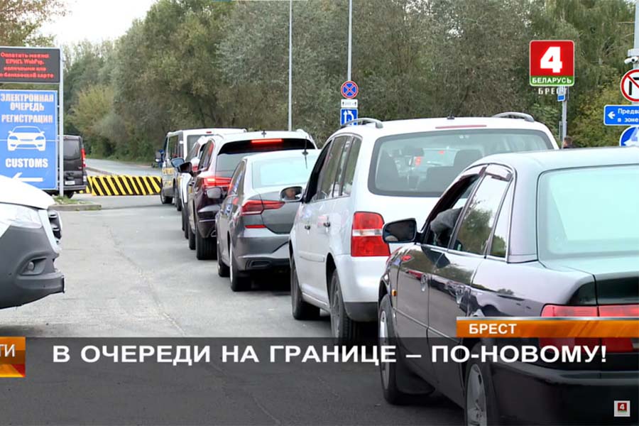 С 1 октября в пункте пропуска «Брест» заработали новые правила ожидания очереди — что говорят водители (видео)