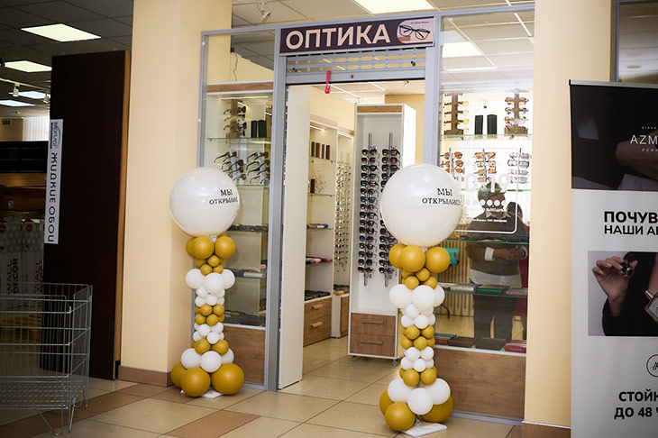 optika magazin 11