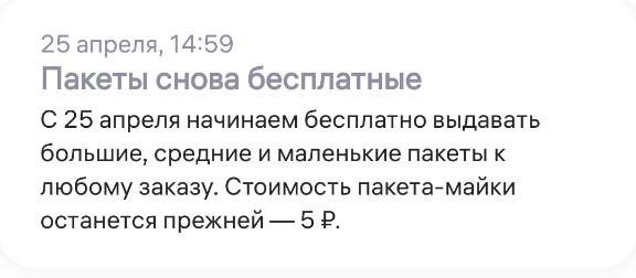 pakety WB 