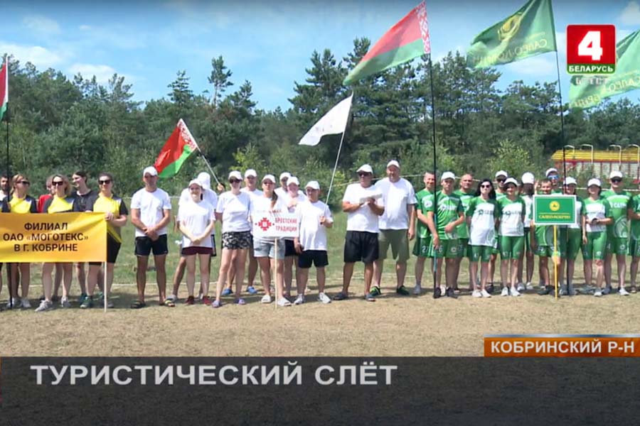  В аг. Верхолесье прошел районный туристический слет в рамках 30-й спартакиады предприятий и организаций Кобринщины (сюжет)