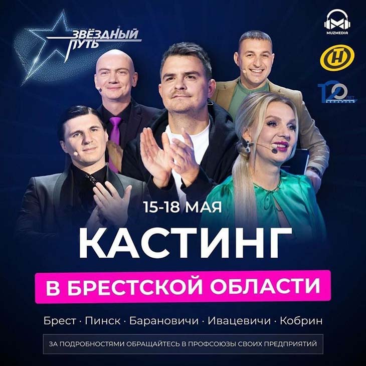 vokalniy kasting