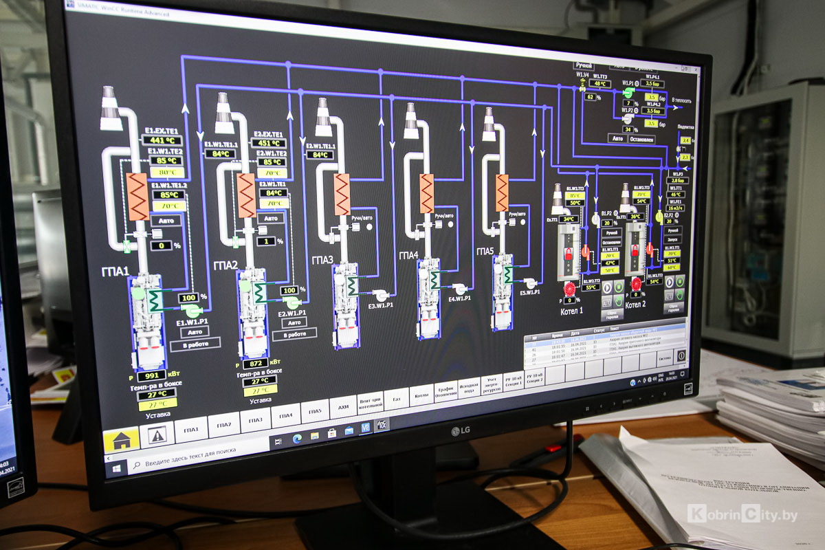 energocentr pult