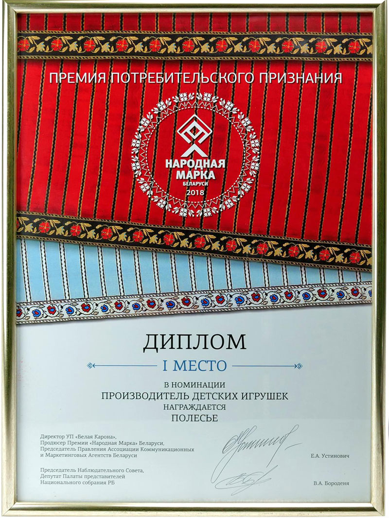 polesie narodnayamarka2017