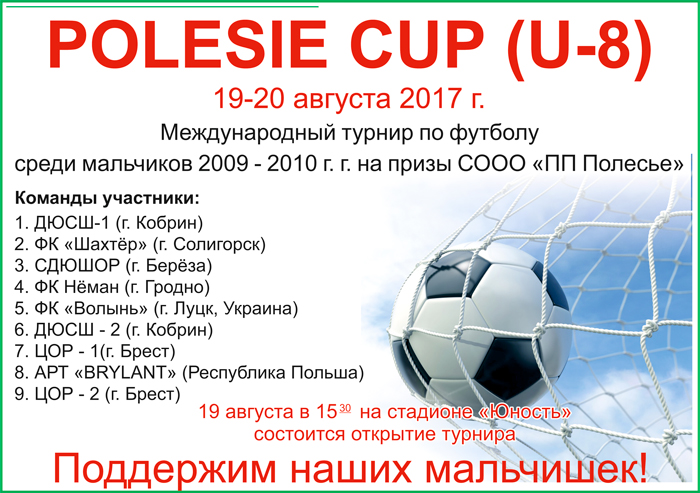 polesiecup u8 1
