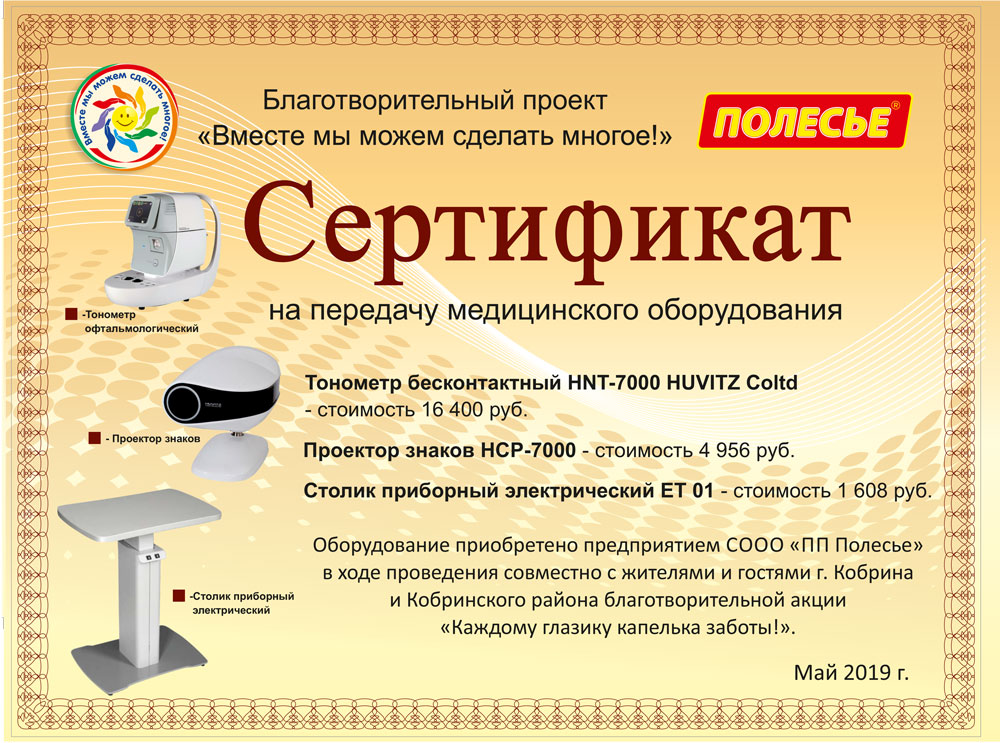 blagoakciya3 004