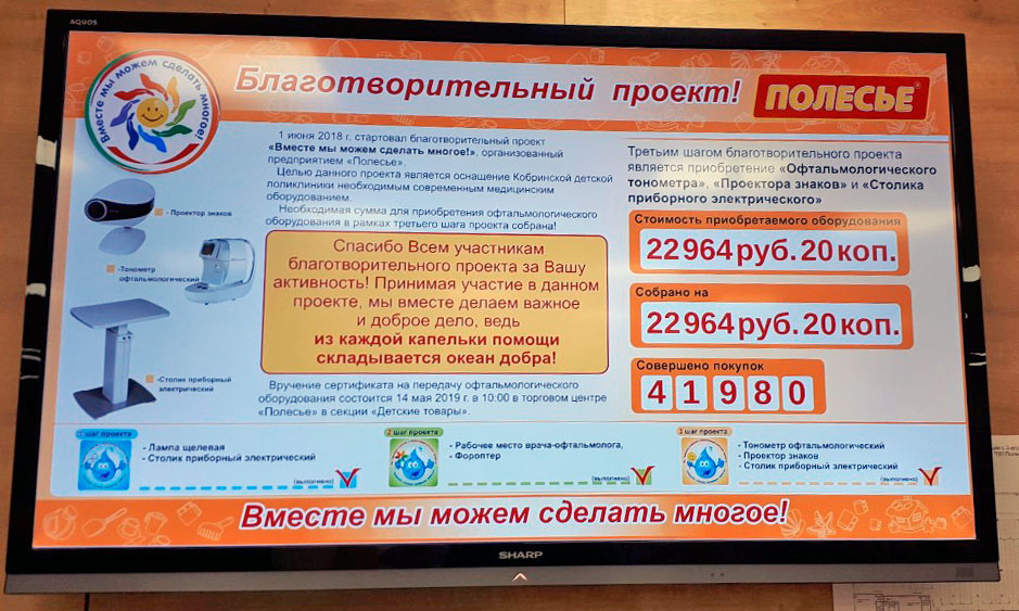 blagoakciya3 005