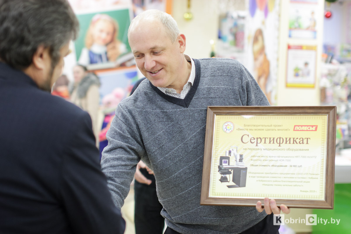 Кобрин. На «Полесье» подвели итоги II этапа благотворительного проекта