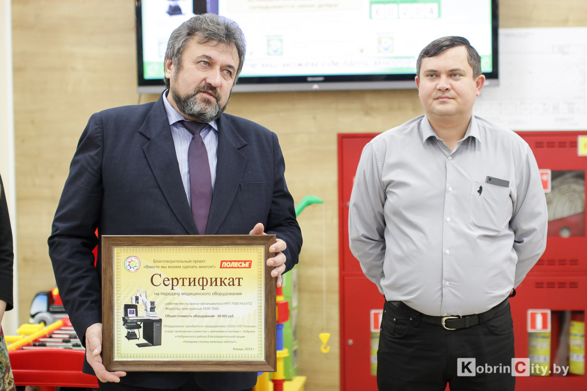 Кобрин. На «Полесье» подвели итоги II этапа благотворительного проекта