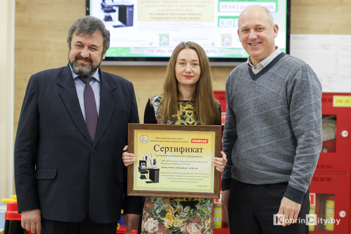 Кобрин. На «Полесье» подвели итоги II этапа благотворительного проекта