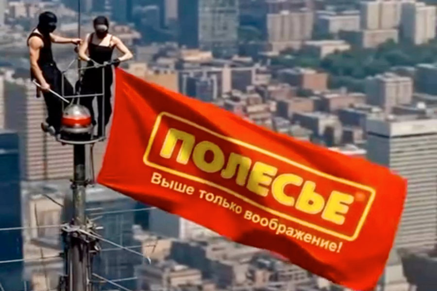 Белорусский бренд игрушек «Полесье» подхватил мировой интернет-тренд и «развернул» флаг на шпиле небоскреба