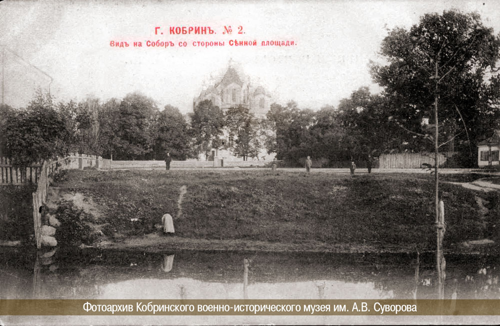 kobrinsobor istoriya01
