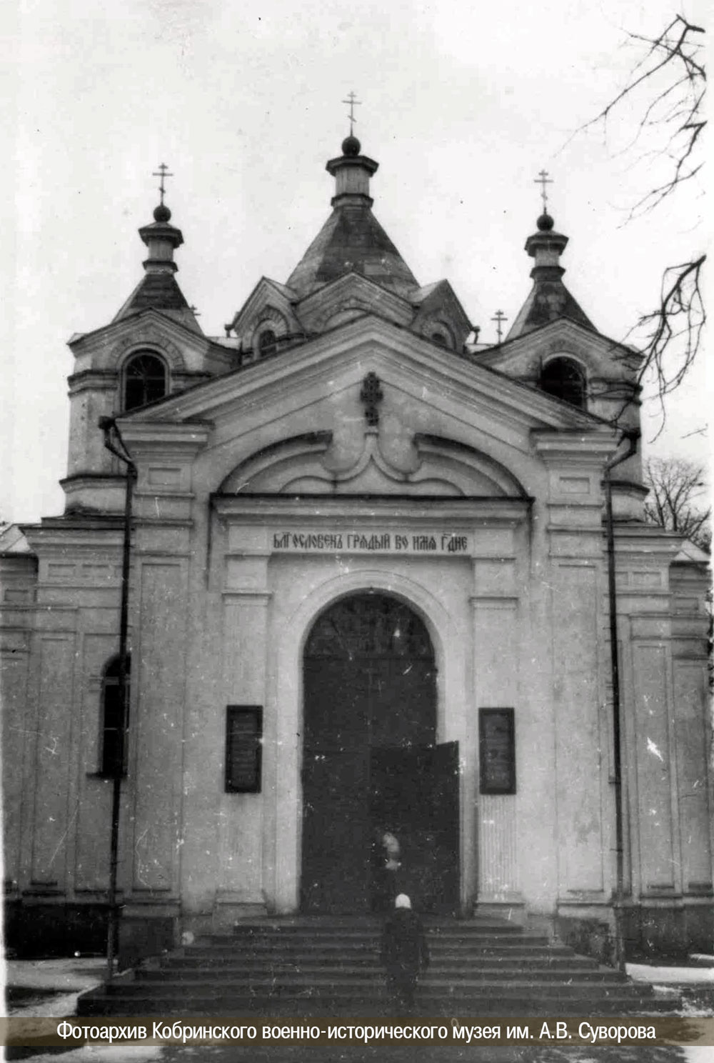 kobrinsobor istoriya05