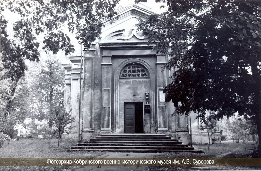 Кобринский собор святого благоверного князя Александра Невского 70-е г.г.&nbsp;