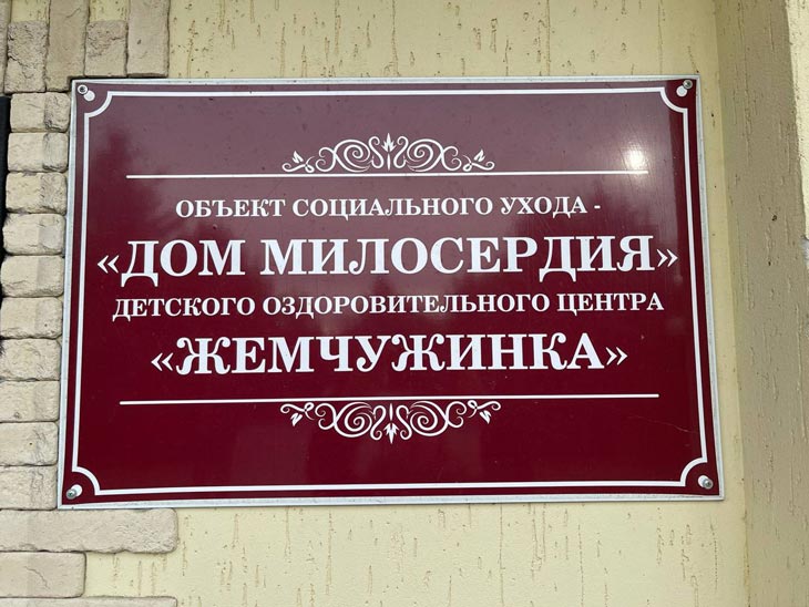 dom miloserdiya 04