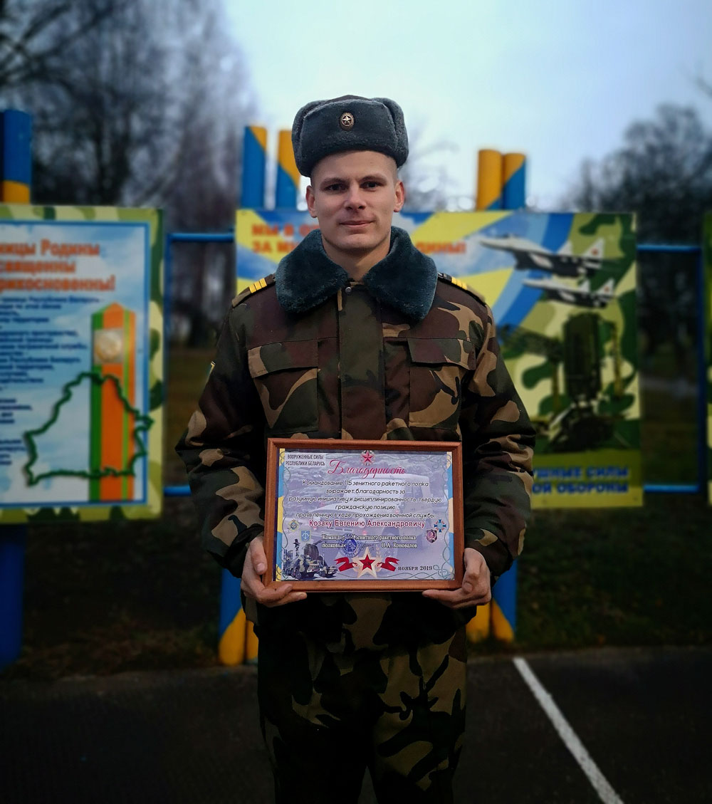28 ноября сержант Евгений Козак из Кобринского района уволен в запас: командование выражает с благодарность