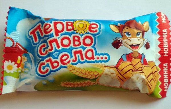 opasnayaprodukciya102019 3