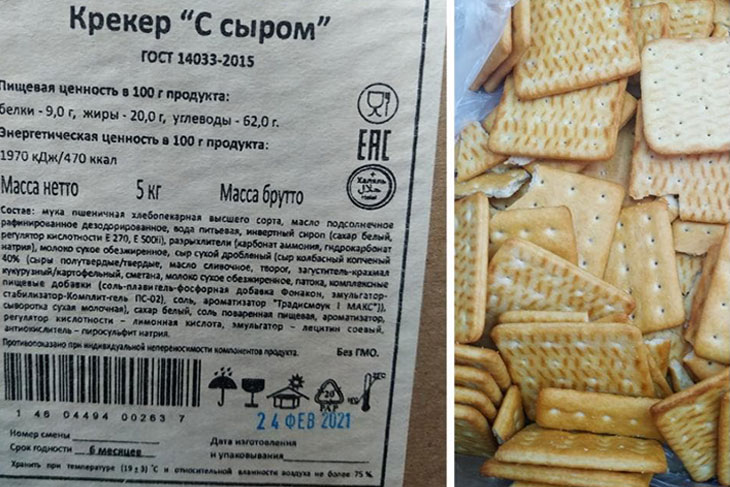 Госстандарт нашел опасные крекеры на прилавках магазинов. Возможно, это ваши любимые  
