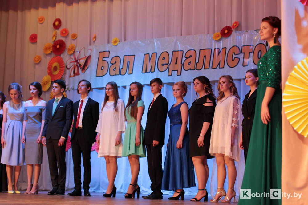 Бал медалистов 2018 в Кобрине