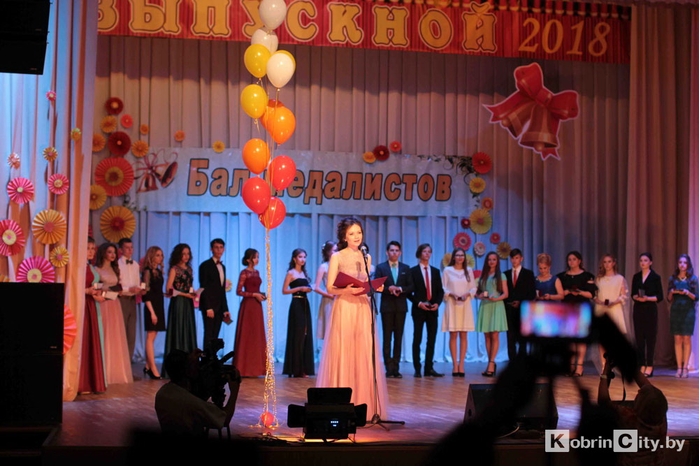 Бал медалистов 2018 в Кобрине