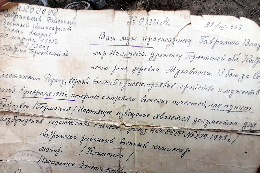 В память о 17-ти односельчанах, не вернувшихся с войны в родные Муховлоки под Кобрином