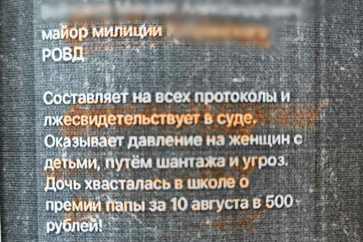Житель Кобрина подозревается в клевете на сотрудника милиции: возбуждено уголовное дело